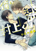 Cover of Manga