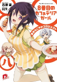 Capa de Manga
