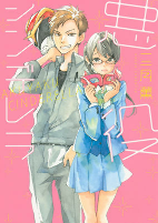 Capa de Manga