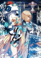 Capa de Manga