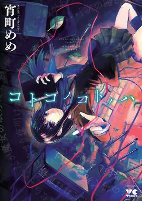 Capa de Manga