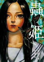 Titelbild von Manga