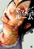 Cover of Manga
