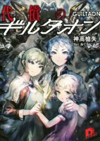 Capa de Manga