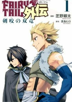Capa de Manga
