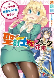 Titelbild von Manga