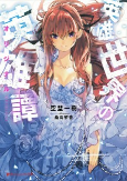 Capa de Manga