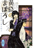Cover of Manga