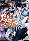Capa de Manga