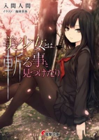 Capa de Manga