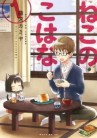 Titelbild von Manga