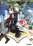 Capa de Manga