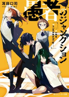 Capa de Manga