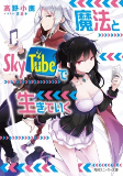 Cover of Manga