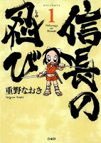 Capa de Manga