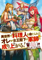 Titelbild von Manga