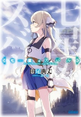 Capa de Manga