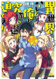 Cover of Manga