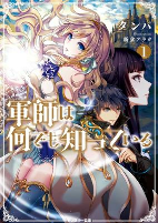 Capa de Manga