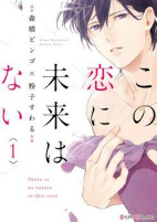 Titelbild von Manga
