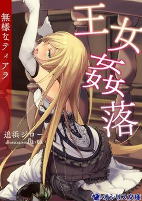 Cover of Manga