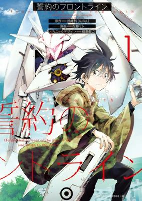 Titelbild von Manga