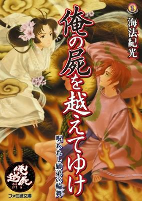 Titelbild von Manga