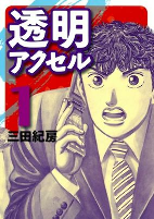 Titelbild von Manga