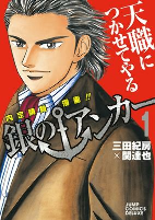 Titelbild von Manga
