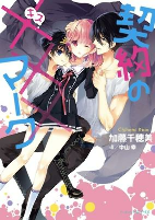 Cover of Manga