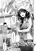 Titelbild von Manga
