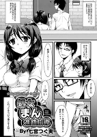 Titelbild von Manga