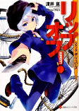 Capa de Manga