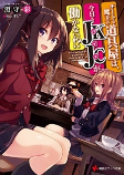 Capa de Manga