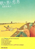 Cover of Related works