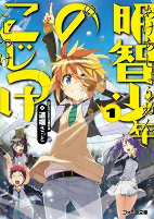 Cover of Manga
