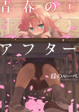 Cover of Manga