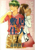 Cover of Manga