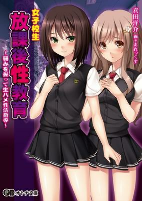 Titelbild von Manga
