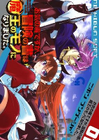 Cover of Manga