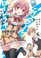 Capa de Manga