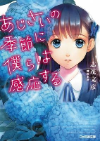 Capa de Manga