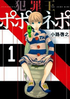 Titelbild von Manga