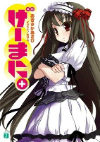 Cover of Manga