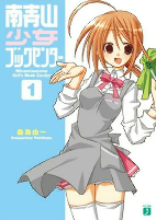 Capa de Manga