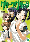 Capa de Manga