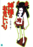 Capa de Manga
