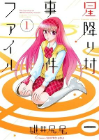 Cover of Manga