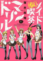Cover of Manga
