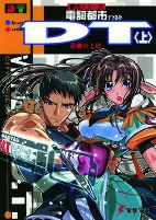 Cover of Manga